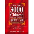 thumbnail image 1 of Pre-Owned Far East 3000 Chinese Character Dictionary Paperback, 1 of 1