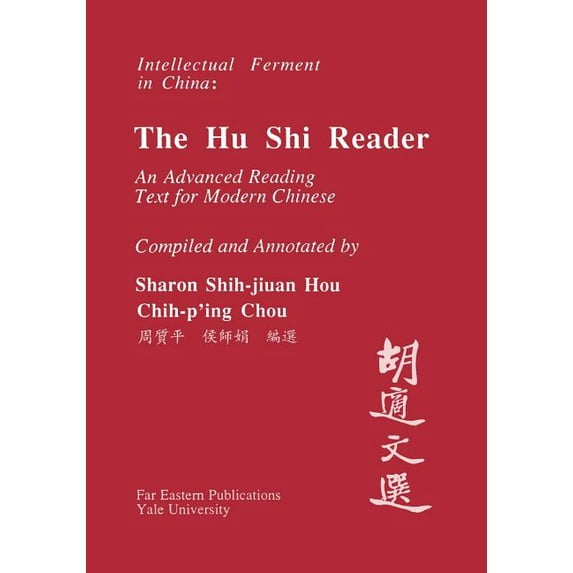 Far Eastern Publications A Hu Shi Reader: An Advanced Reading Text for Modern Chinese, (Paperback)