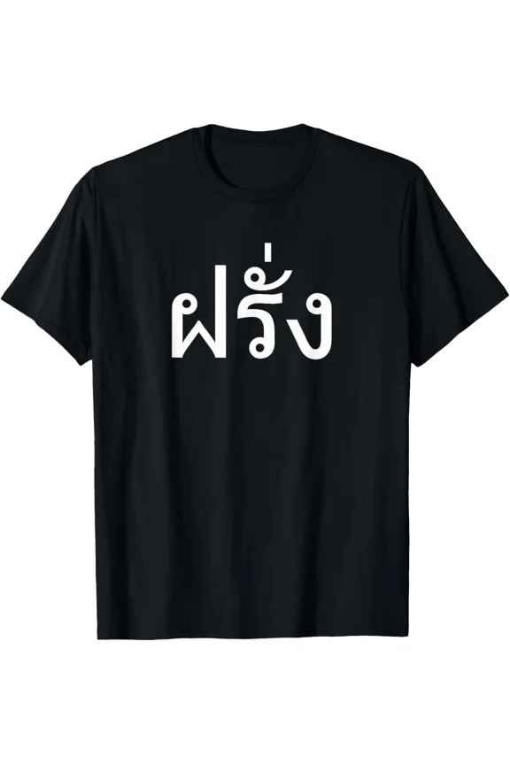 Farang Falang Thai Foreigner In Thailand Heritage Cultural Graphic Unisex T-Shirt ,up to size 5XL