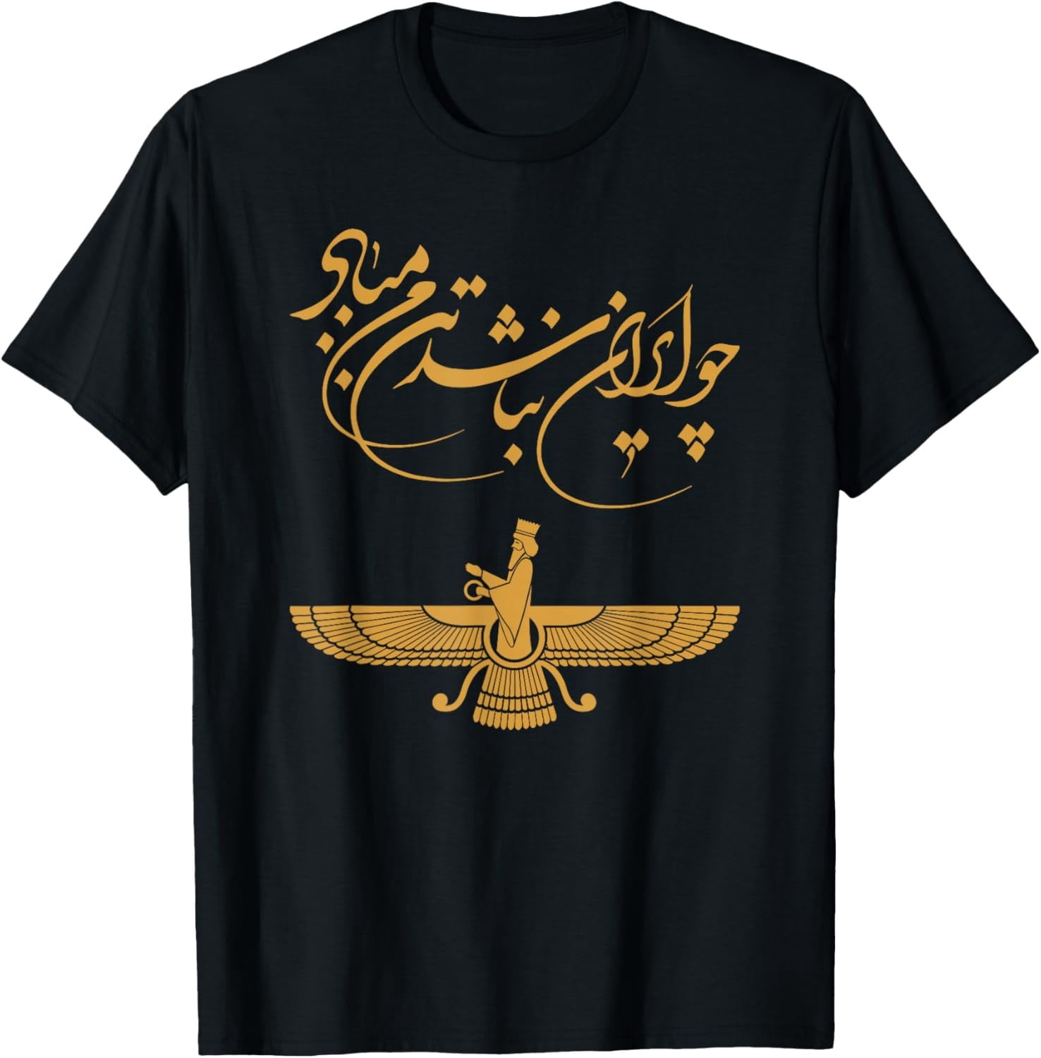 Faravahar Zoroastrianism Zarathustra Symbol Philosopher Casual T-Shirt ...