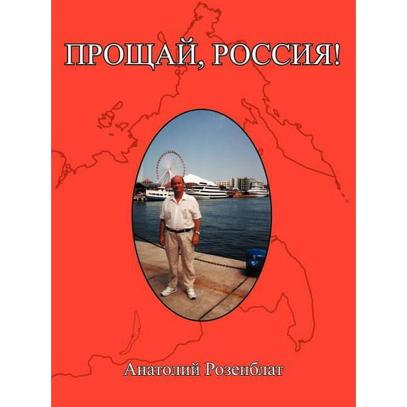 Farewell, Russia! (Paperback)