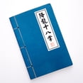 thumbnail image 1 of Farfi Vintage Chinese Scriptures Martial Arts Kongfu A5 Notebooks Stationery Supplies (By Random), 1 of 13