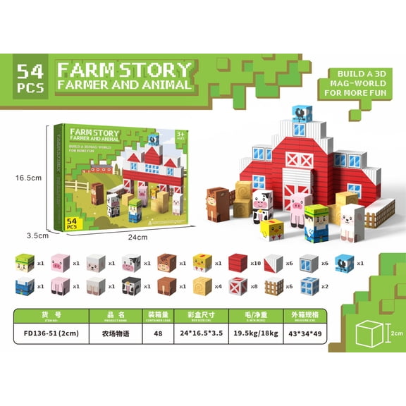 Farm Story Magnetic Blocks 54 PCS, Portable Educational Cube Building Toy, Kids Early Learning Gift Set