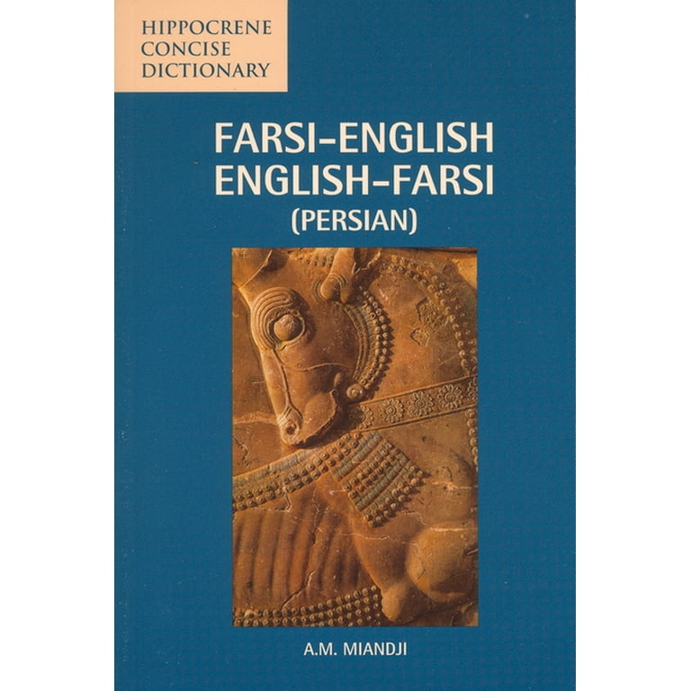 Persian-English & English-Persian ペ-英 辞書 Persian-English English-Persian Learner's Dictionary