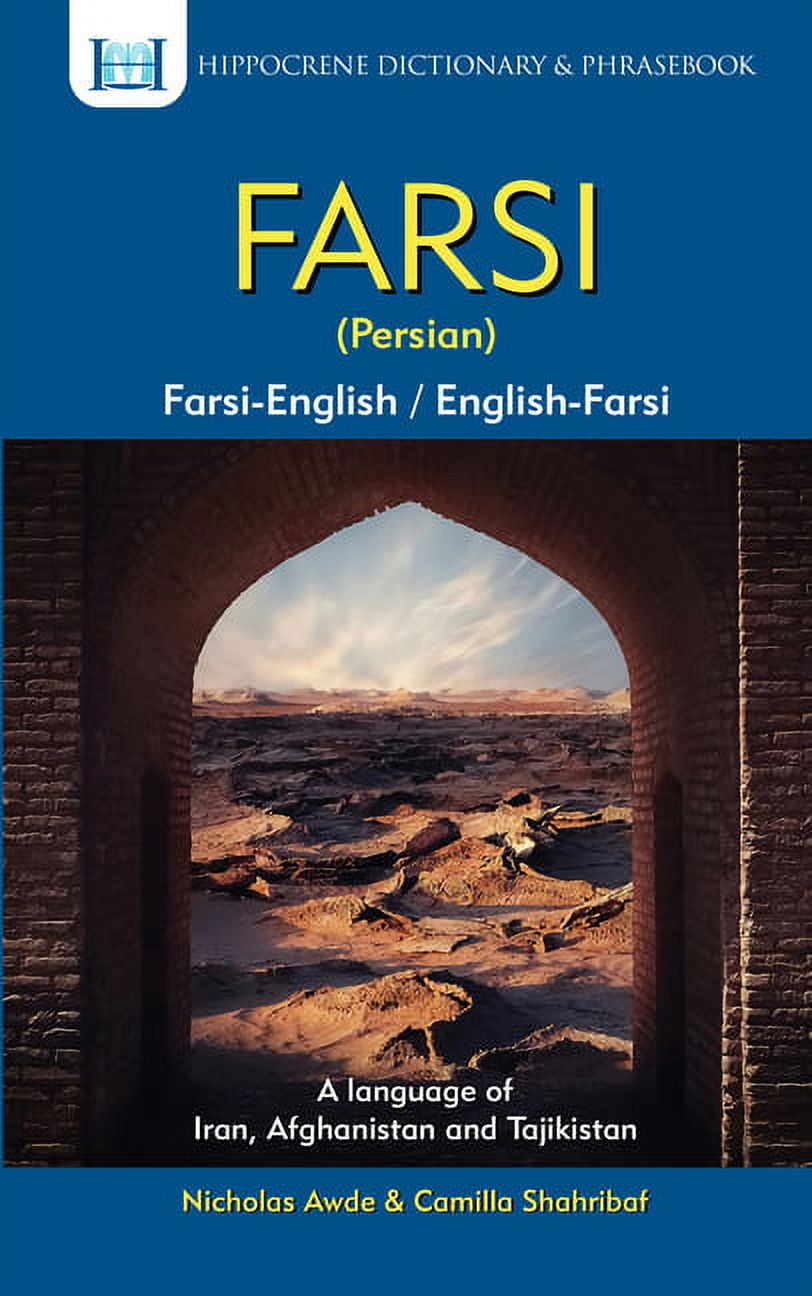 Persian-English & English-Persian ペ-英 辞書 Farsi-English/English-Farsi (Persian) Dictionary &