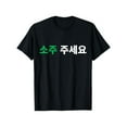 thumbnail image 1 of Fashion Graphic Tee,Tops Has"Can I Have Soju Please"Korean Drink Graphic,Casual Round Neck Regular Fit Tee, Size(S-5XL), 1 of 5