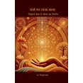 thumbnail image 1 of Karma Ka Tana-Bana: निस्वार्थ सेवा स, (Paperback), 1 of 3