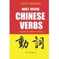 thumbnail image 1 of Fast Chinese! Mandarin Learning Resources: Fast Chinese! Most Useful Chinese Verbs! Traditional Chinese Version (Paperback), 1 of 1