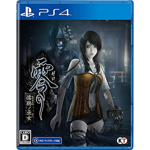 Fatal Frame: Maiden of Black Water