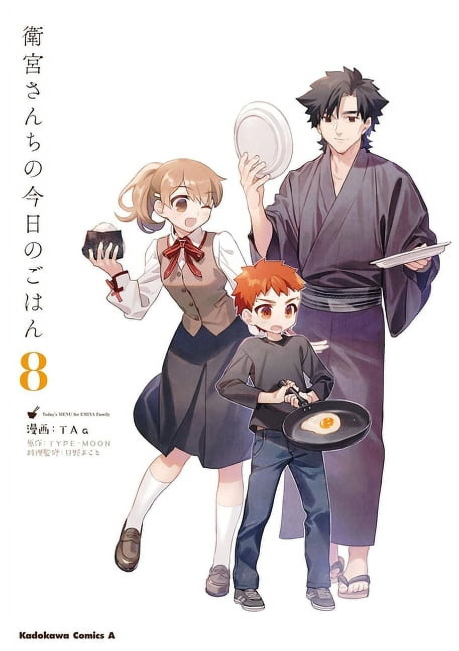 Fate/ Today's Menu for the Emiya Family, Volume 8, Book 8, (Paperback)
