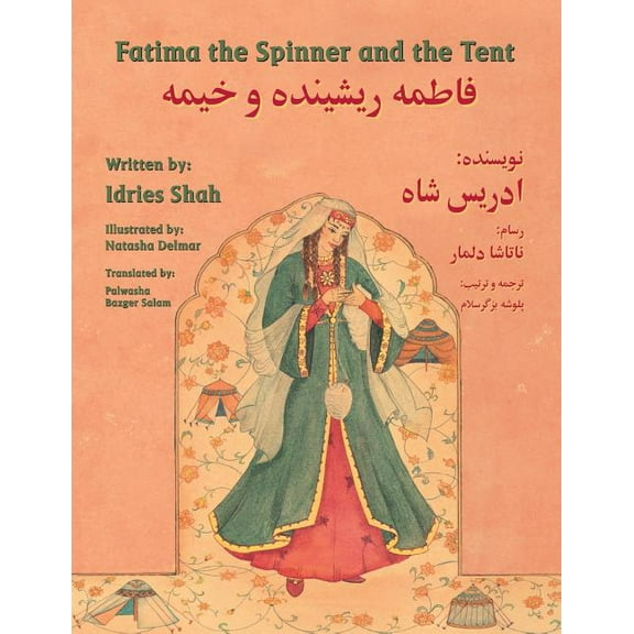 Teaching Stories Fatima the Spinner and the Tent: English-Dari Edition, (Paperback)