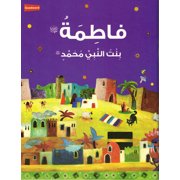 Fatimah The Daughter of the Prophet Muhammad Arabic Language