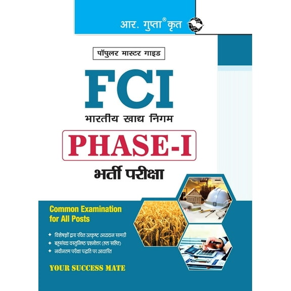 Fci: PHASEI (Common Examination for All Posts) Exam Guide, (Paperback)
