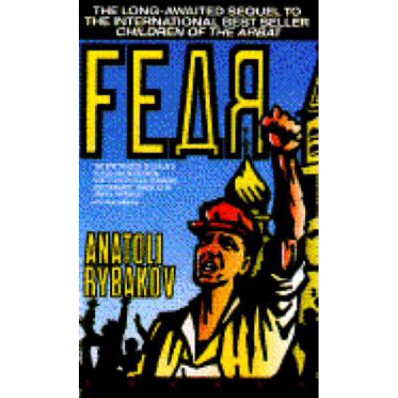 Pre-Owned Fear (Mass Market Paperback) 0440216095 9780440216094
