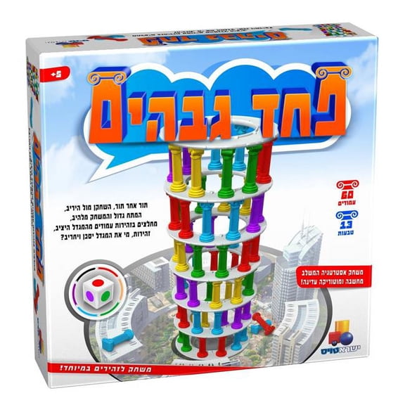 Fear of Heights Tower game