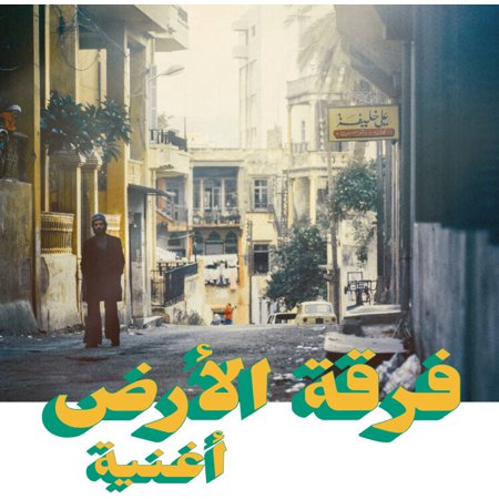 Ferkat Al Ard - Oghneya - Music & Performance - CD