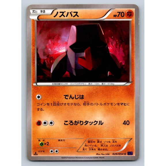 Lightly Played Excellent 2016 1st Edition #028/054 Japanese Nosepass Fever Burst Fighter Common Pokmon TCG Card