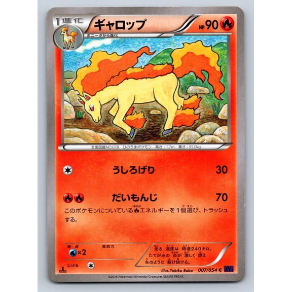 Rapidash #007/054 Pokemon TCG Japanese Fever Burst Fighter 1st Edition Common MP Regular