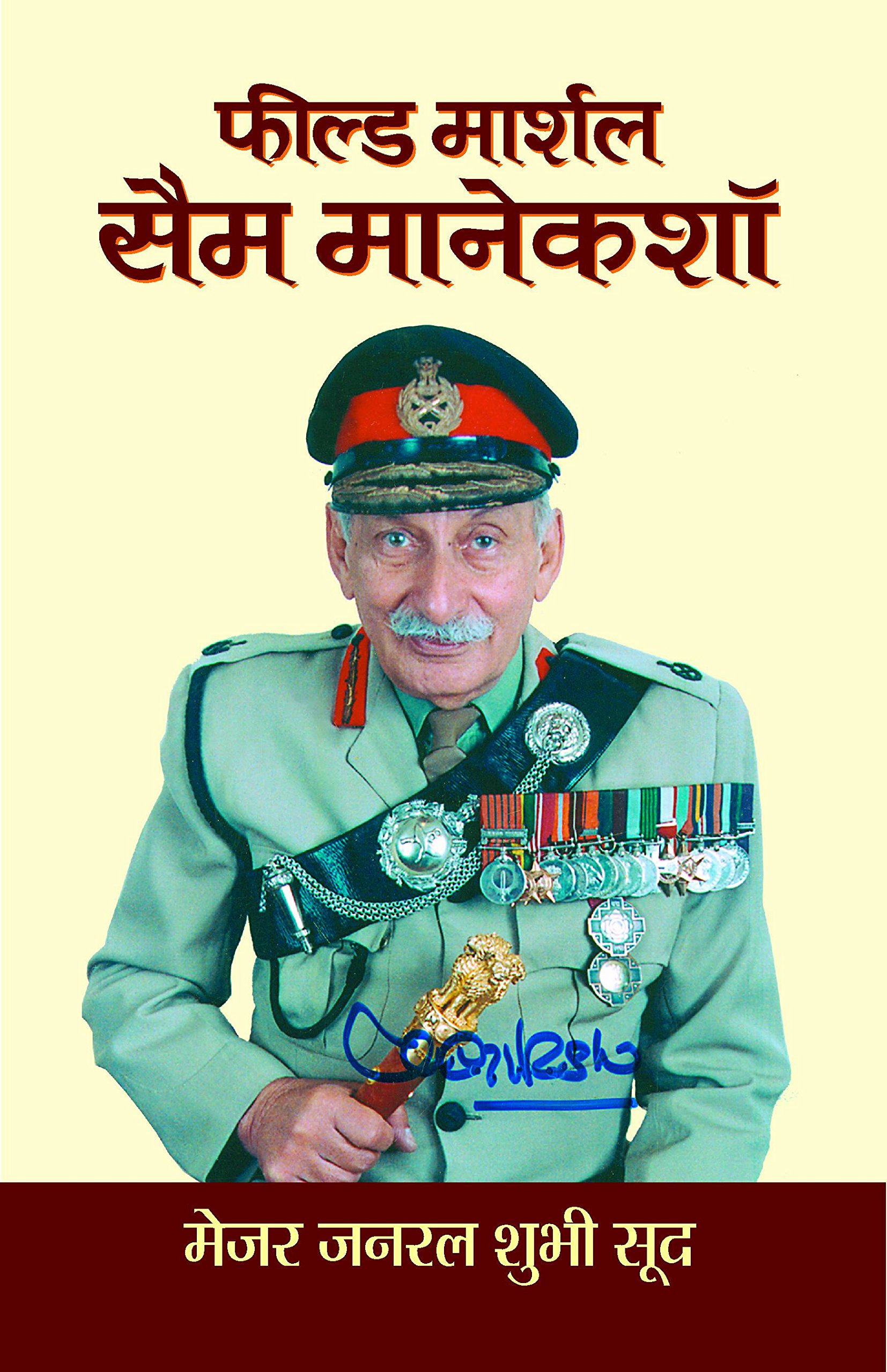 Field Marshal Sam Manekshaw Maj Gen Shubhi Sood