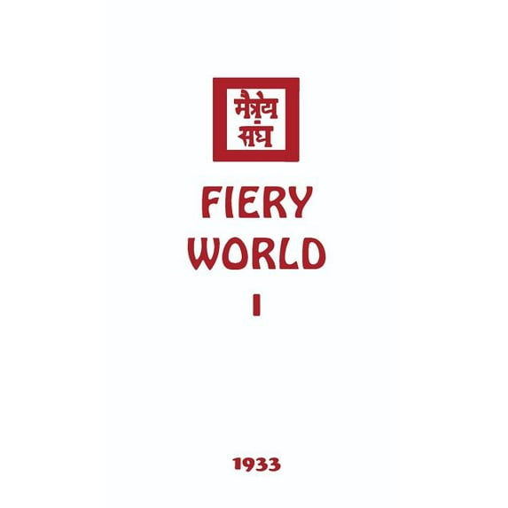 Fiery World I, (Hardcover)