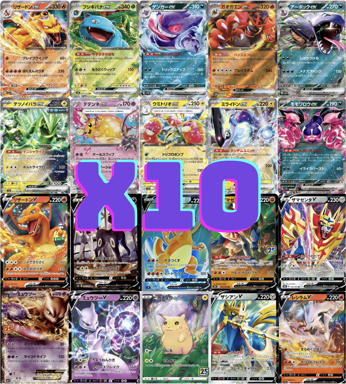 Pokemon Cards Pack Japanese Double Rare 10 Card Va