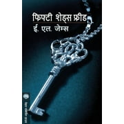 Fifty Shades Freed, Paperback