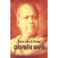 thumbnail image 1 of Film Ke Jagat Ke Pitamaah dadasaheb falke (Paperback), 1 of 4