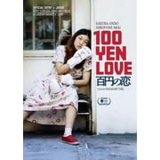 Film Movement - 100 Yen Love [DIGITAL VIDEO DISC]