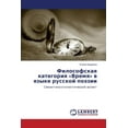 thumbnail image 1 of Filosofskaya Kategoriya Vremya V Yazyke Russkoy Poezii (Paperback), 1 of 1