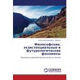 thumbnail image 1 of Filosofskie, Ekzistentsial'nye I Futurologicheskie Fenomeny (Paperback), 1 of 1