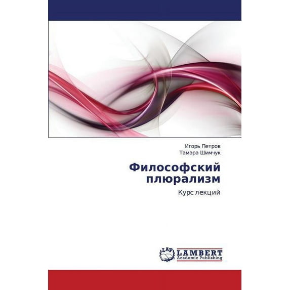 Filosofskiy Plyuralizm (Paperback)