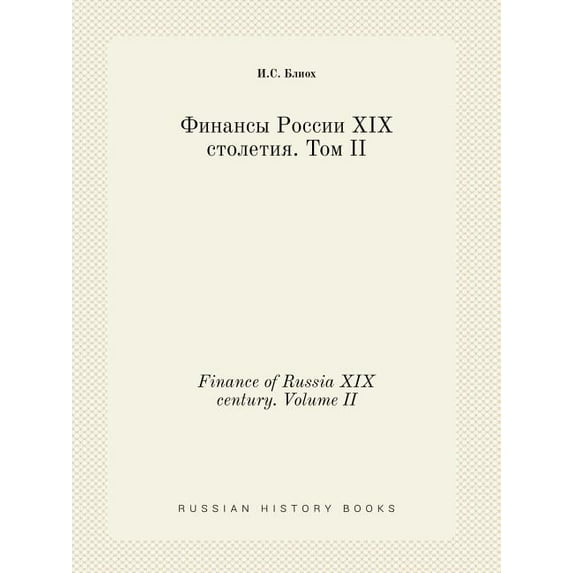 Finance of Russia XIX century. Volume II (Paperback)