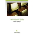 thumbnail image 1 of Finansovoe Pravo (Paperback), 1 of 1