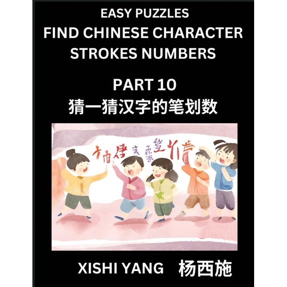 Find Chinese Character Strokes Numbers (Part 10)- Simple Chinese Puzzles for Beginners, Test Series to Fast Learn Counti, (Paperback)
