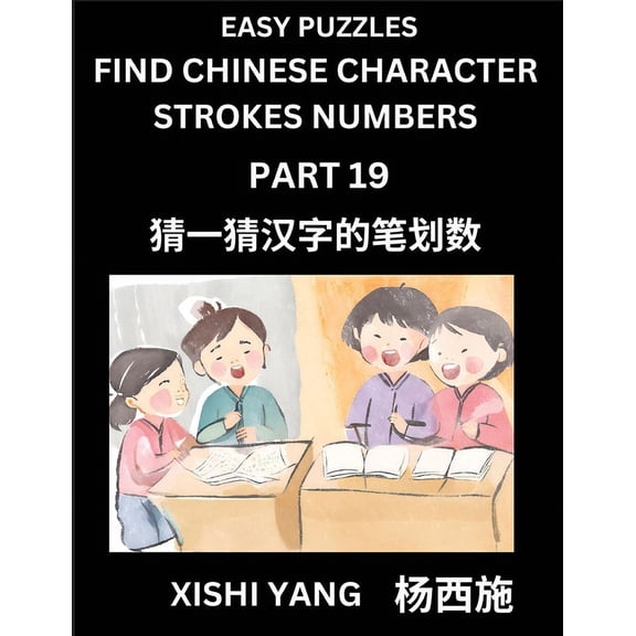 Find Chinese Character Strokes Numbers (Part 19)- Simple Chinese Puzzles for Beginners, Test Series to Fast Learn Counti, (Paperback)