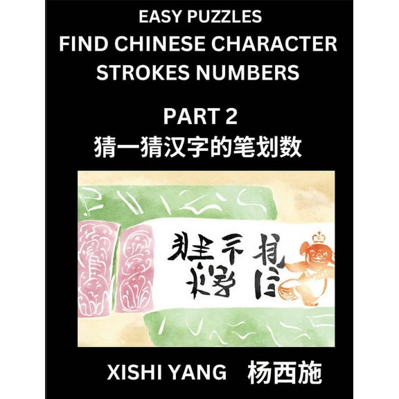 Find Chinese Character Strokes Numbers (Part 2)- Simple Chinese Puzzles for Beginners, Test Series to Fast Learn Countin, (Paperback)