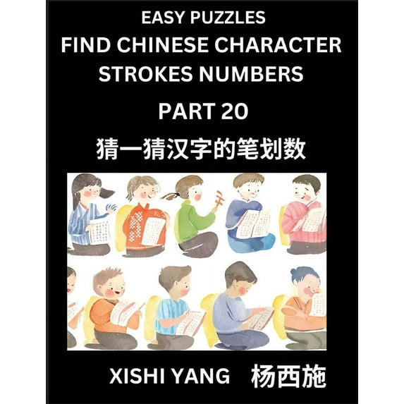 Find Chinese Character Strokes Numbers (Part 20)- Simple Chinese Puzzles for Beginners, Test Series to Fast Learn Counti, (Paperback)