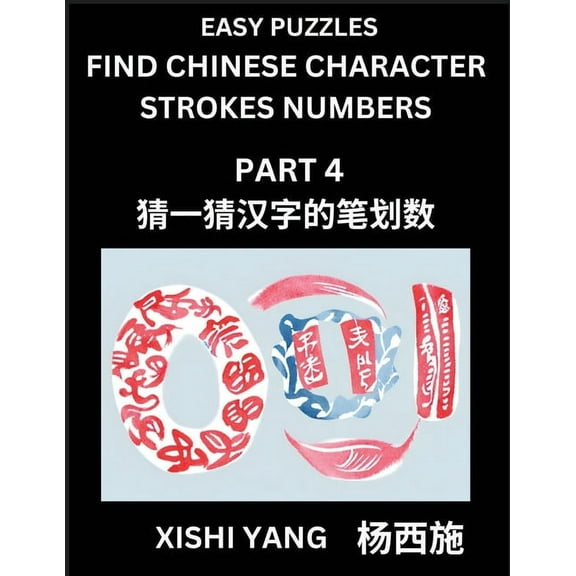 Find Chinese Character Strokes Numbers (Part 4)- Simple Chinese Puzzles for Beginners, Test Series to Fast Learn Countin, (Paperback)