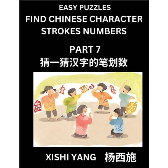 Find Chinese Character Strokes Numbers (Part 7)- Simple Chinese Puzzles for Beginners, Test Series to Fast Learn Countin, (Paperback)