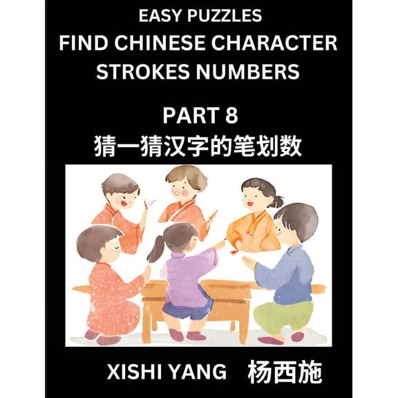 Find Chinese Character Strokes Numbers (Part 8)- Simple Chinese Puzzles for Beginners, Test Series to Fast Learn Countin, (Paperback)