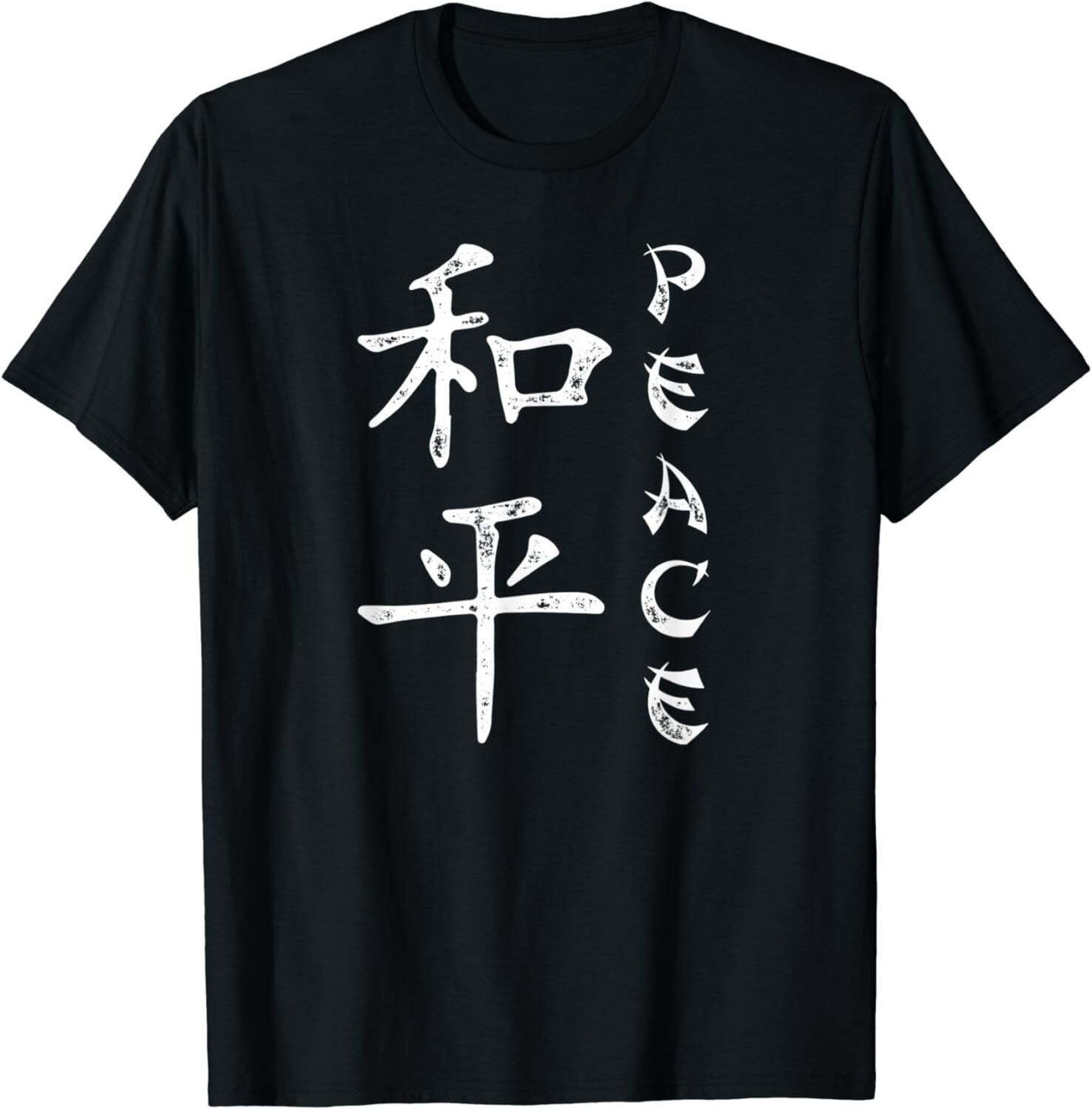 Find Your Zen with Our Chinese Symbol Peace T-Shirt - Serene Kanji Tee