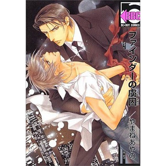 Pre-Owned Finder, Volume 4: Prisoner in the View Finder (Paperback) 156970189X 9781569701898