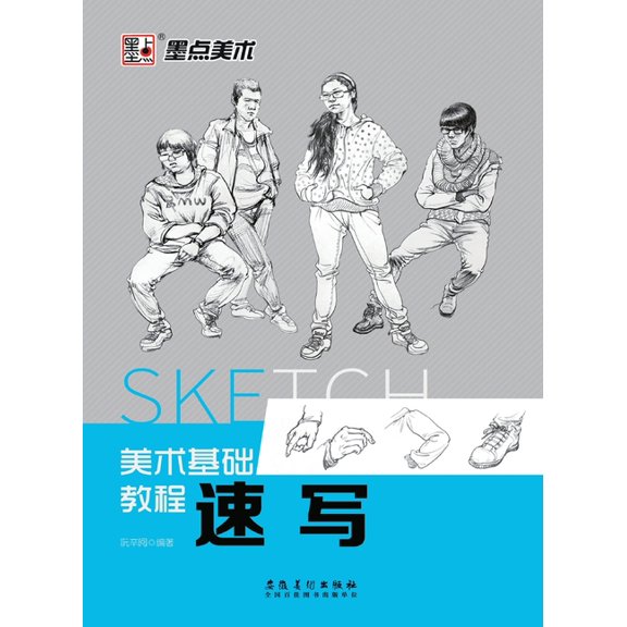 Fine Art Basic Tutorial: Quick Sketching/-, (Paperback)