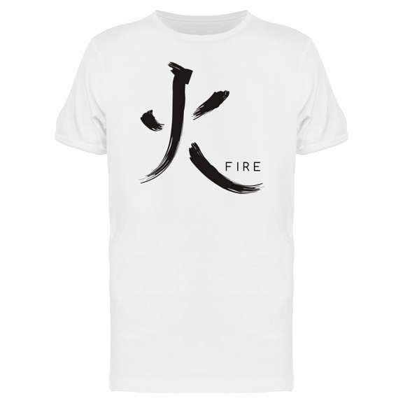 Fire Element Chinese Symbol T-Shirt Men -Image by Shutterstock, Male Medium