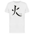 thumbnail image 1 of Fire Element Chinese Symbol T-Shirt Men -Image by Shutterstock, Male XX-Large, 1 of 2
