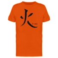 thumbnail image 1 of Fire Element Chinese Symbol Tee Men's -Image by Shutterstock, 1 of 1