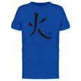 thumbnail image 1 of Fire Element Chinese Symbol Tee Men's -Image by Shutterstock, 1 of 1