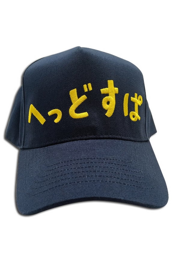 Fire Force- Takehisa Cap