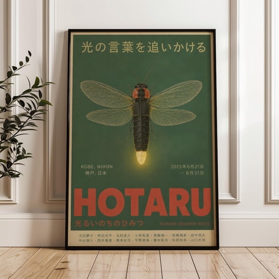Firefly Asian Inspired Insect Poster