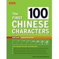 thumbnail image 1 of Pre-Owned The First 100 Chinese Characters: Simplified Character Edition: (Hsk Level 1) the Quick and Easy Way to Learn the Basic Chinese Characters (Paperback) 0804849927 9780804849920, 1 of 1